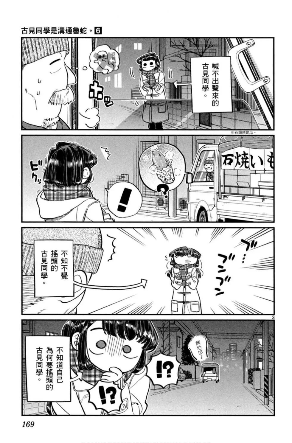 第6卷