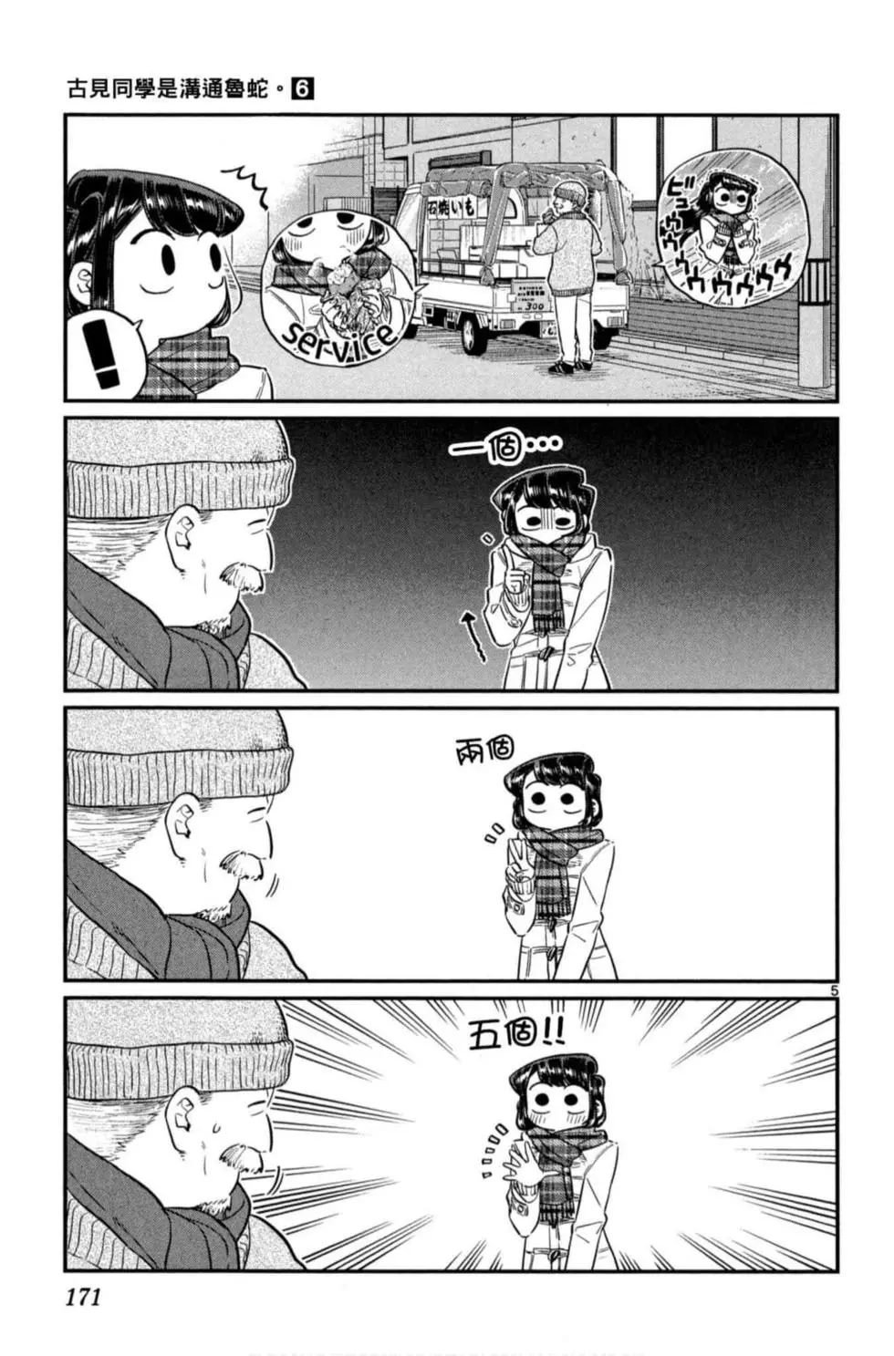 第6卷