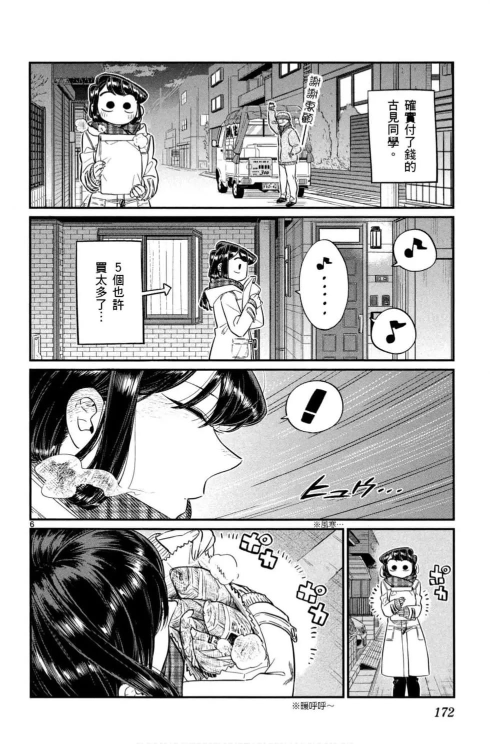 第6卷