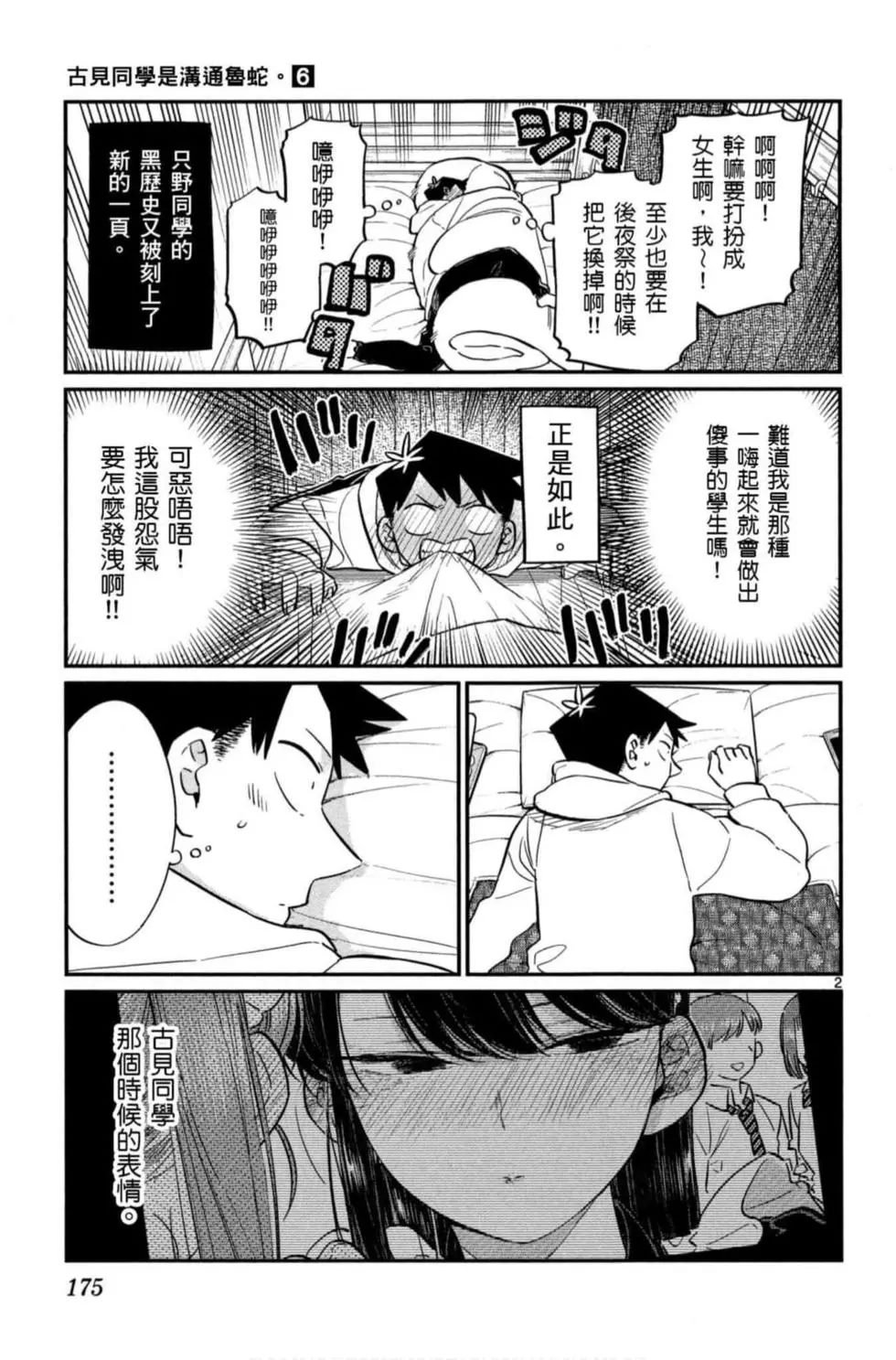 第6卷