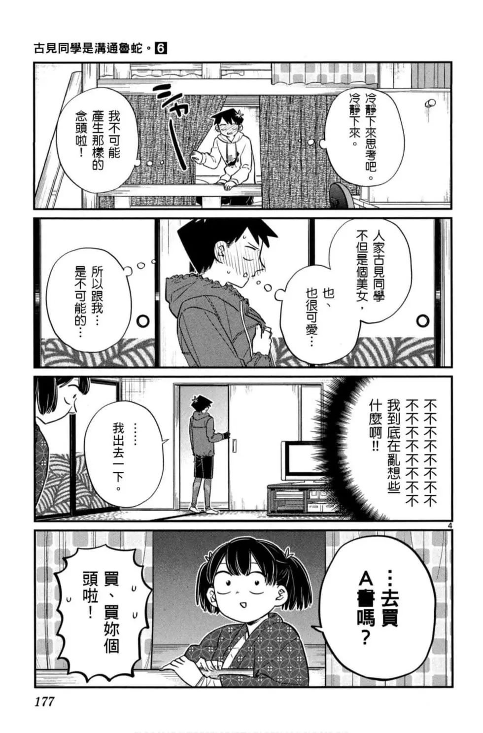 第6卷