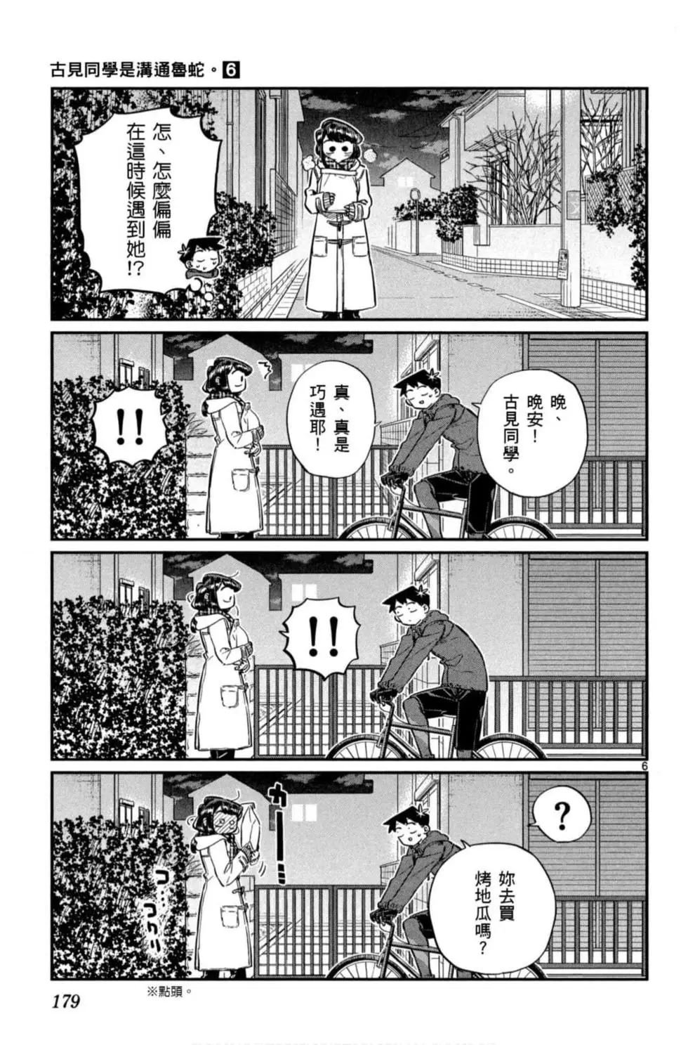 第6卷