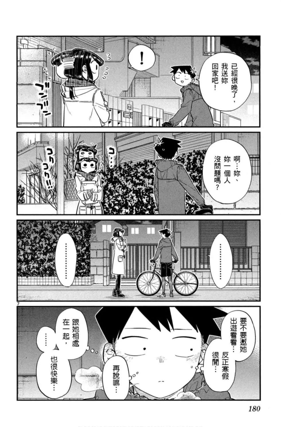 第6卷