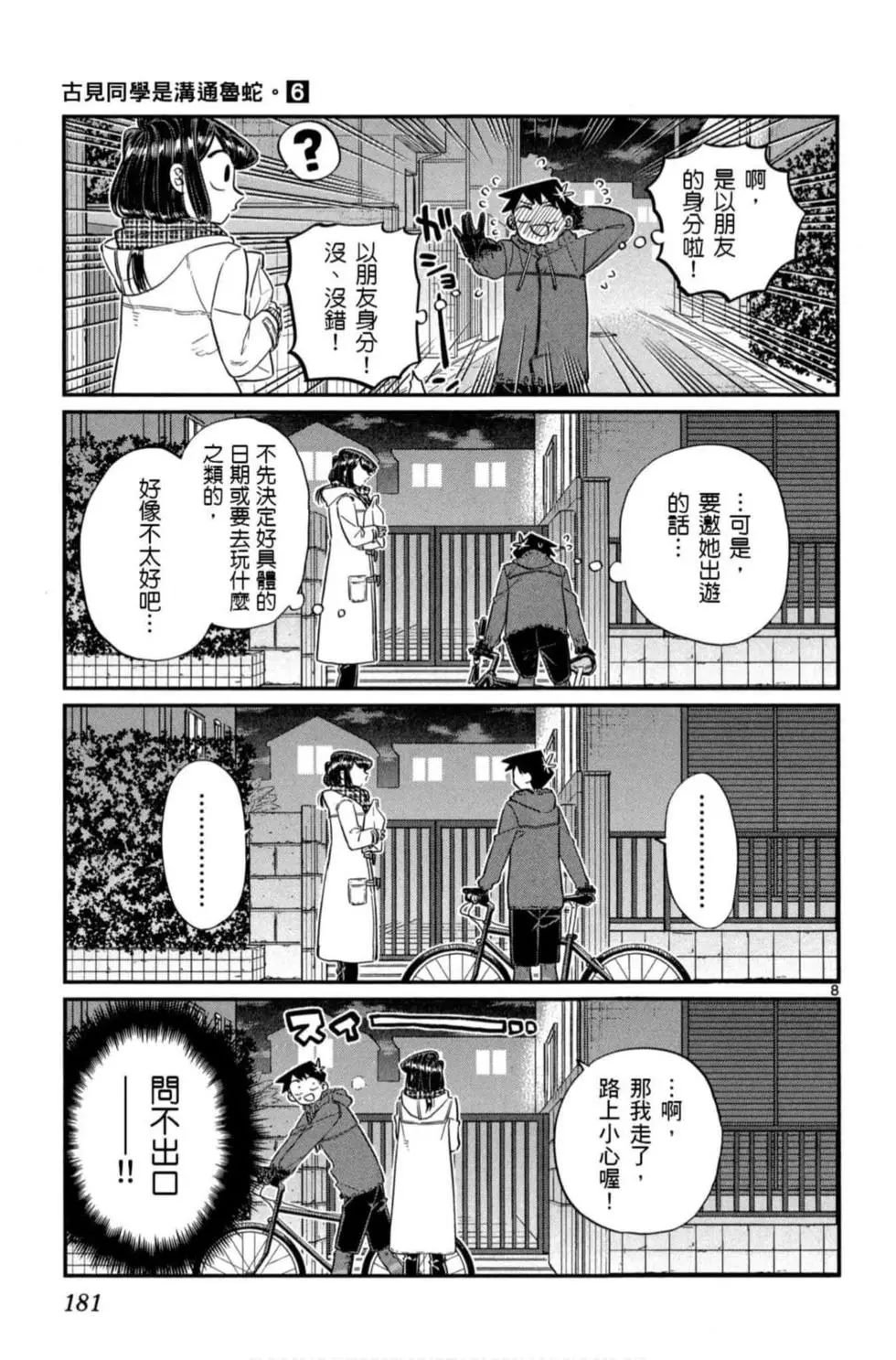 第6卷