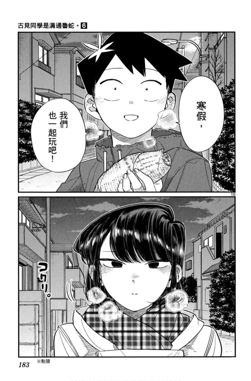 第6卷