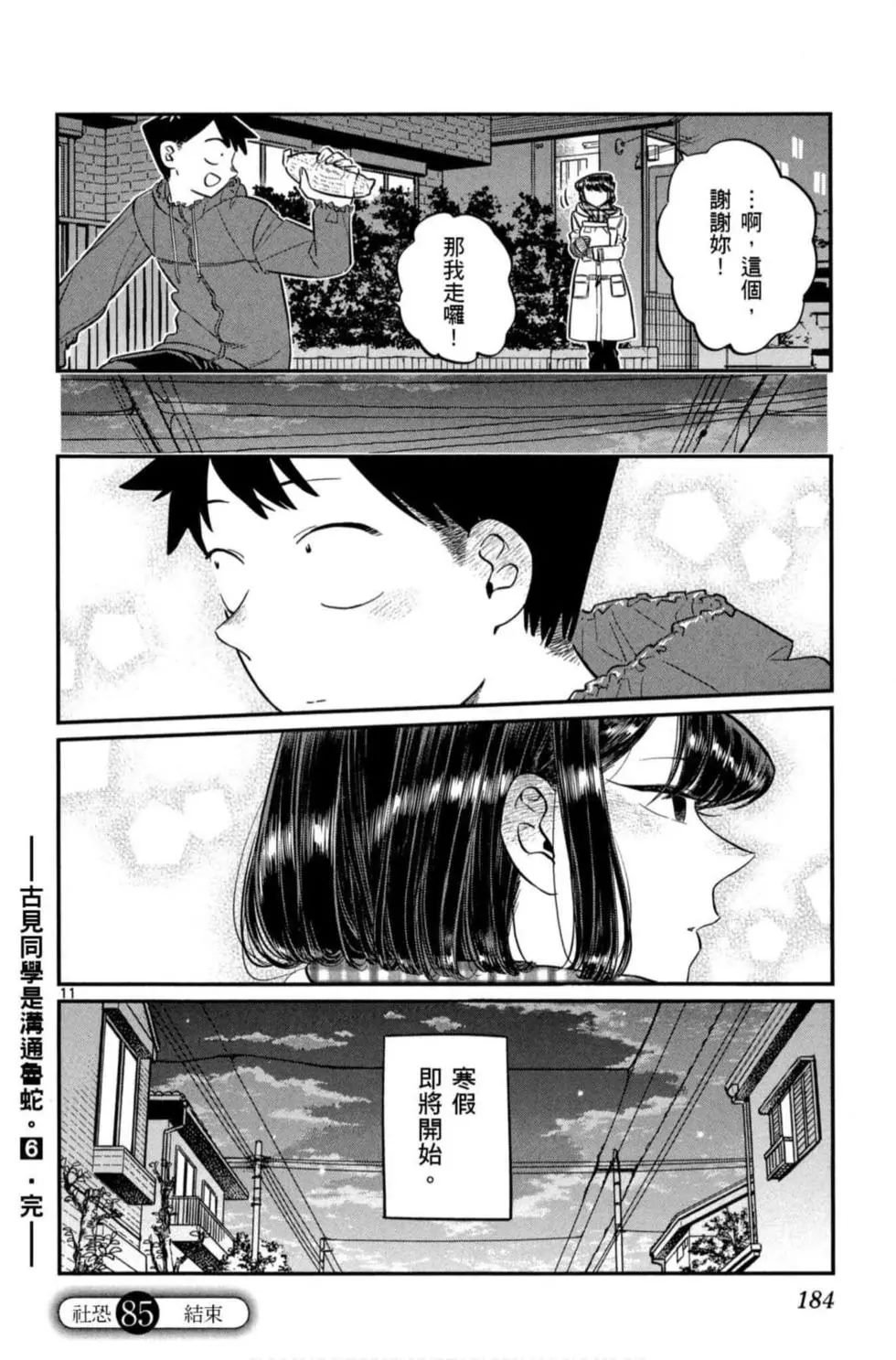 第6卷