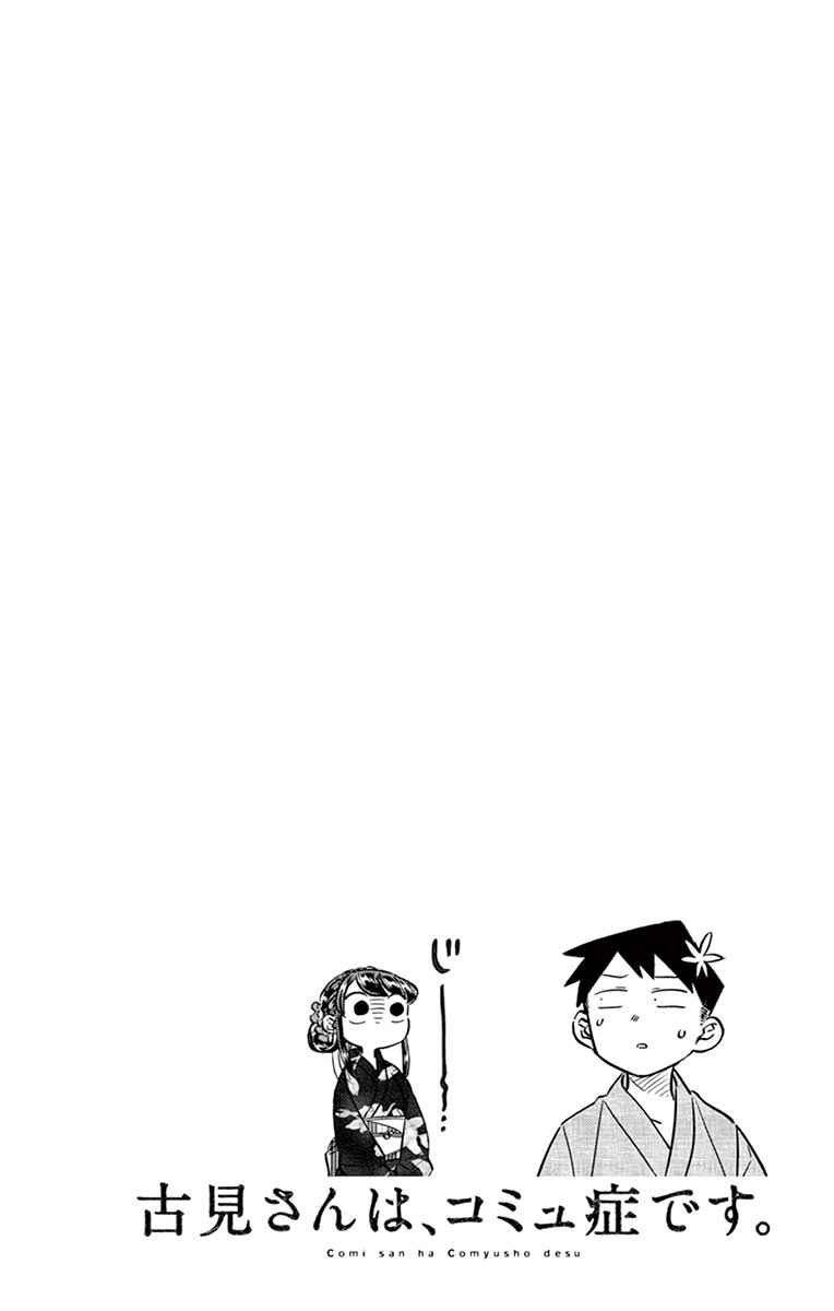 第47话 庙会。2