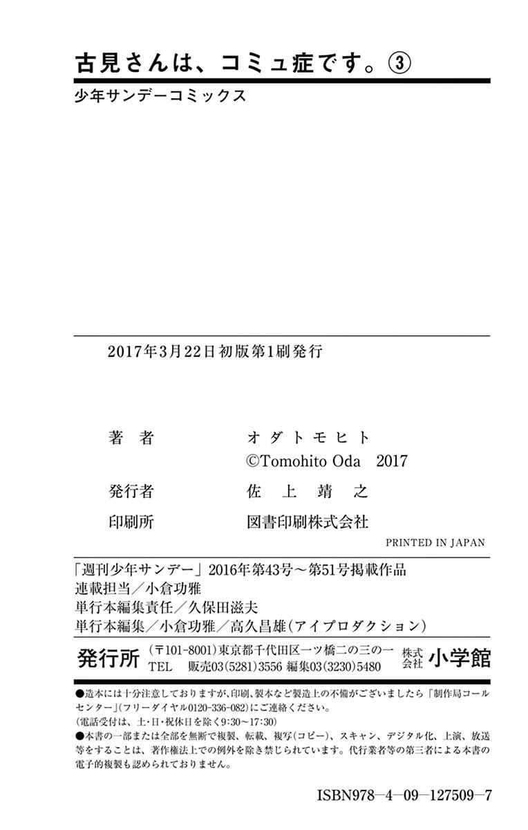 第47话 庙会。2