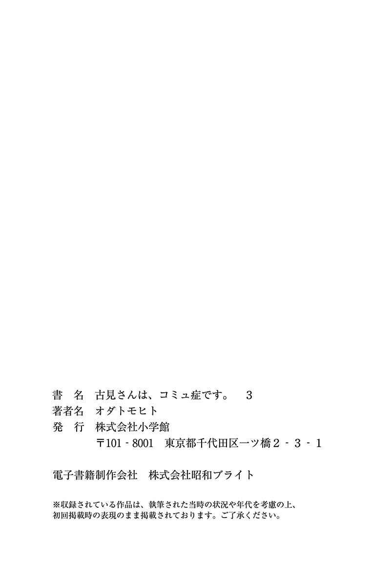 第47话 庙会。2