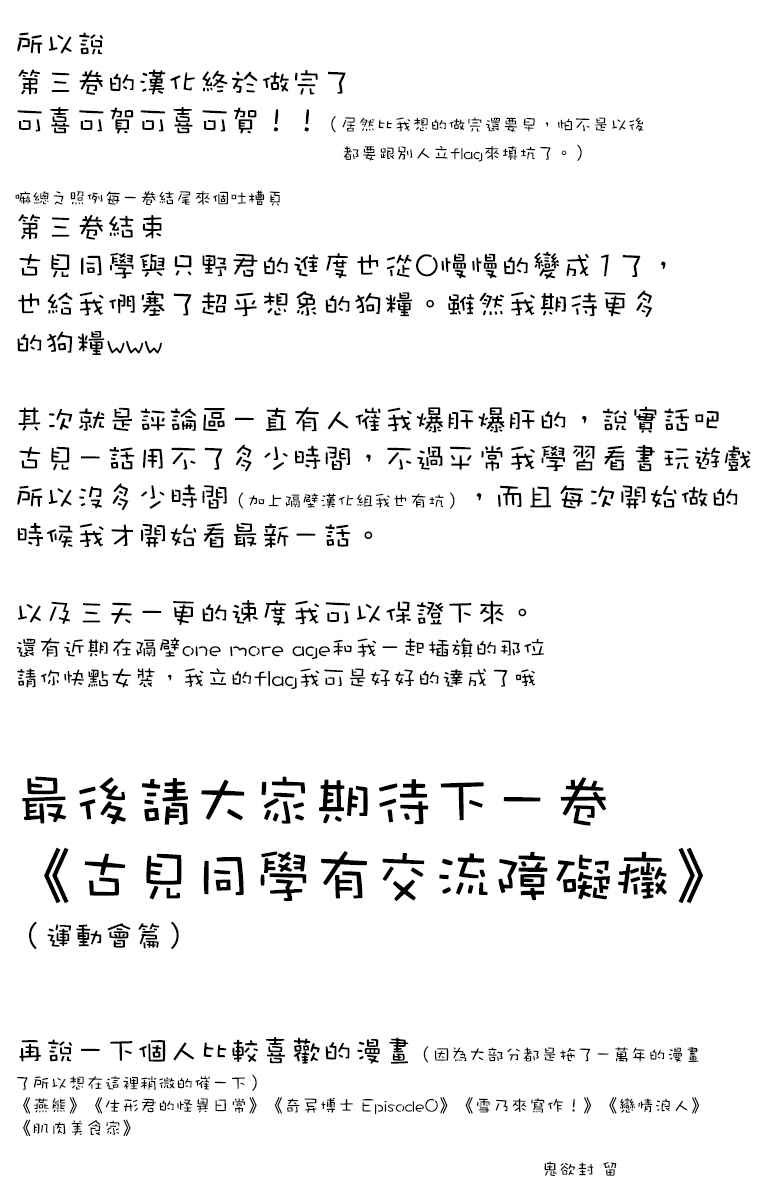 第47话 庙会。2