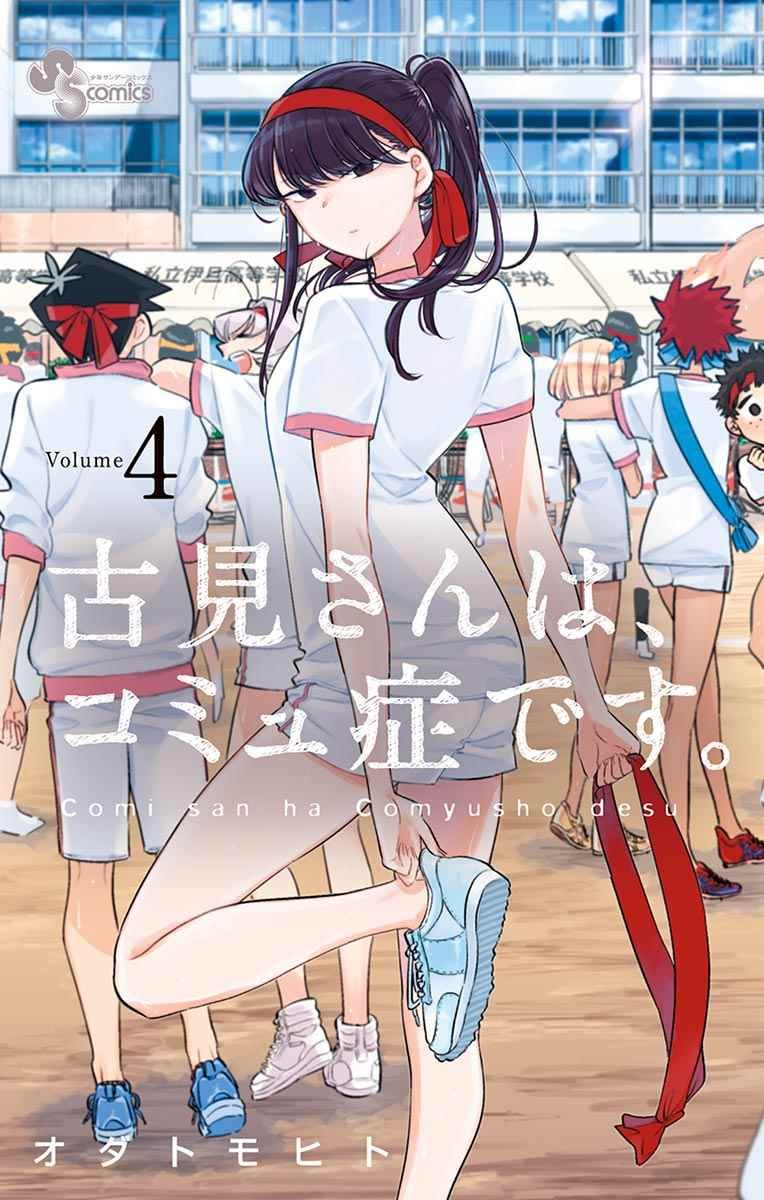 第48话 是家用游戏机