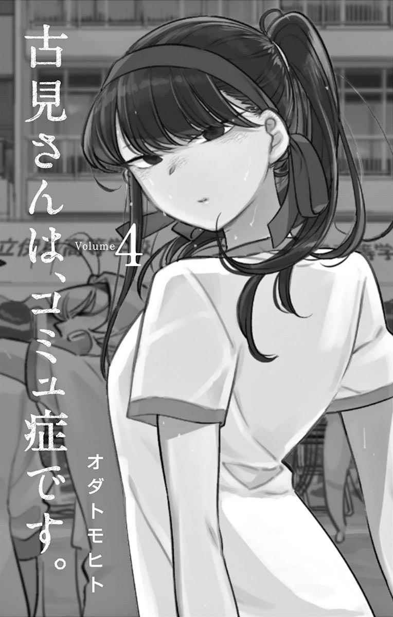 第48话 是家用游戏机