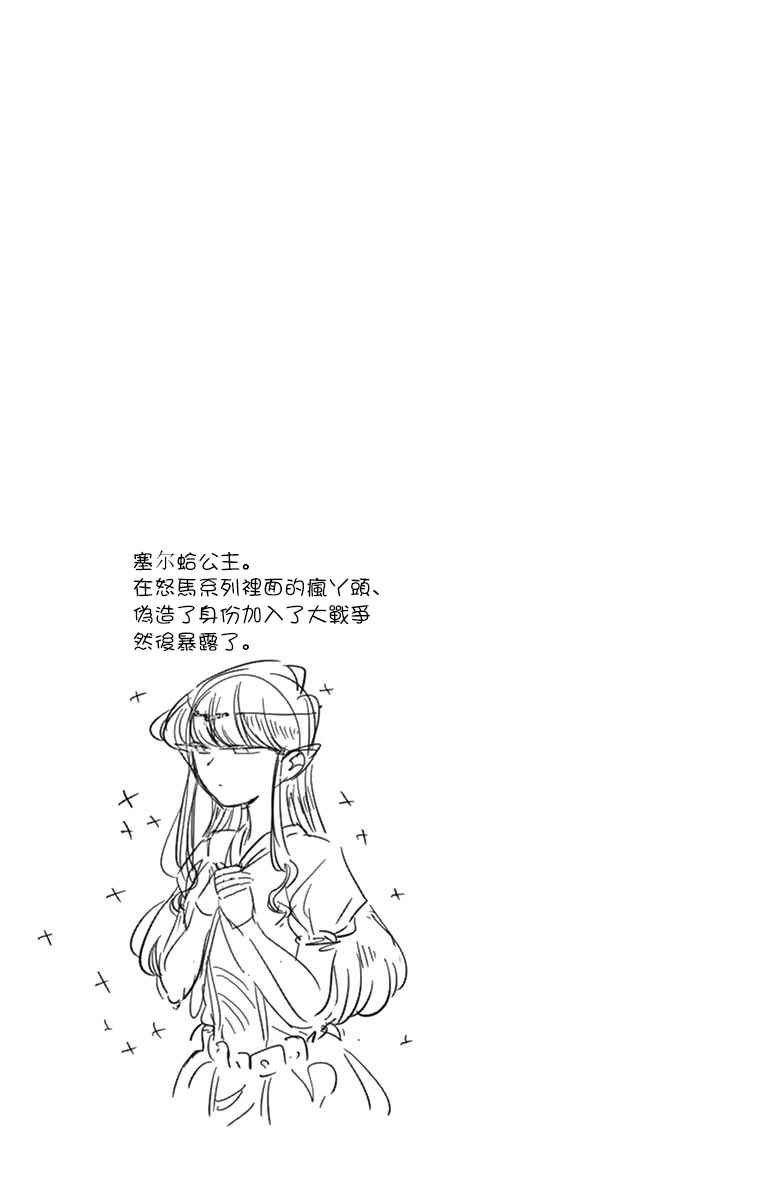 第48话 是家用游戏机