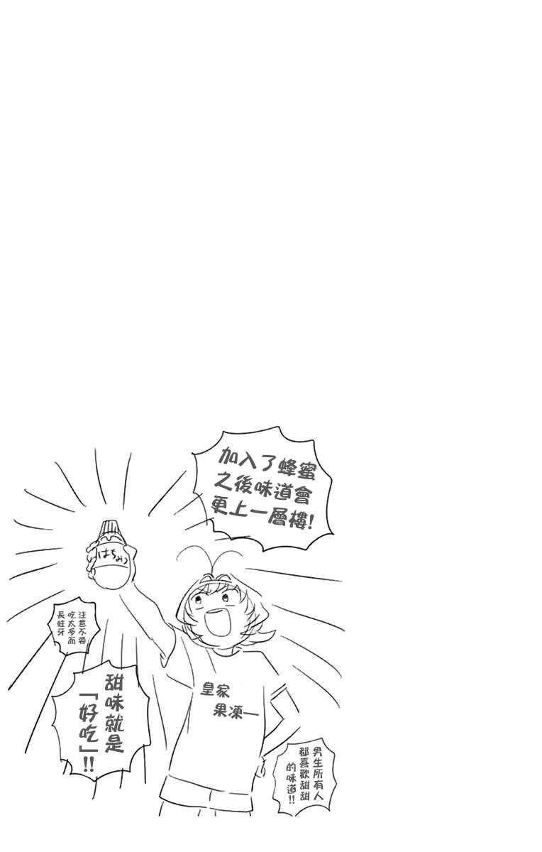 第49话 是很热的日子