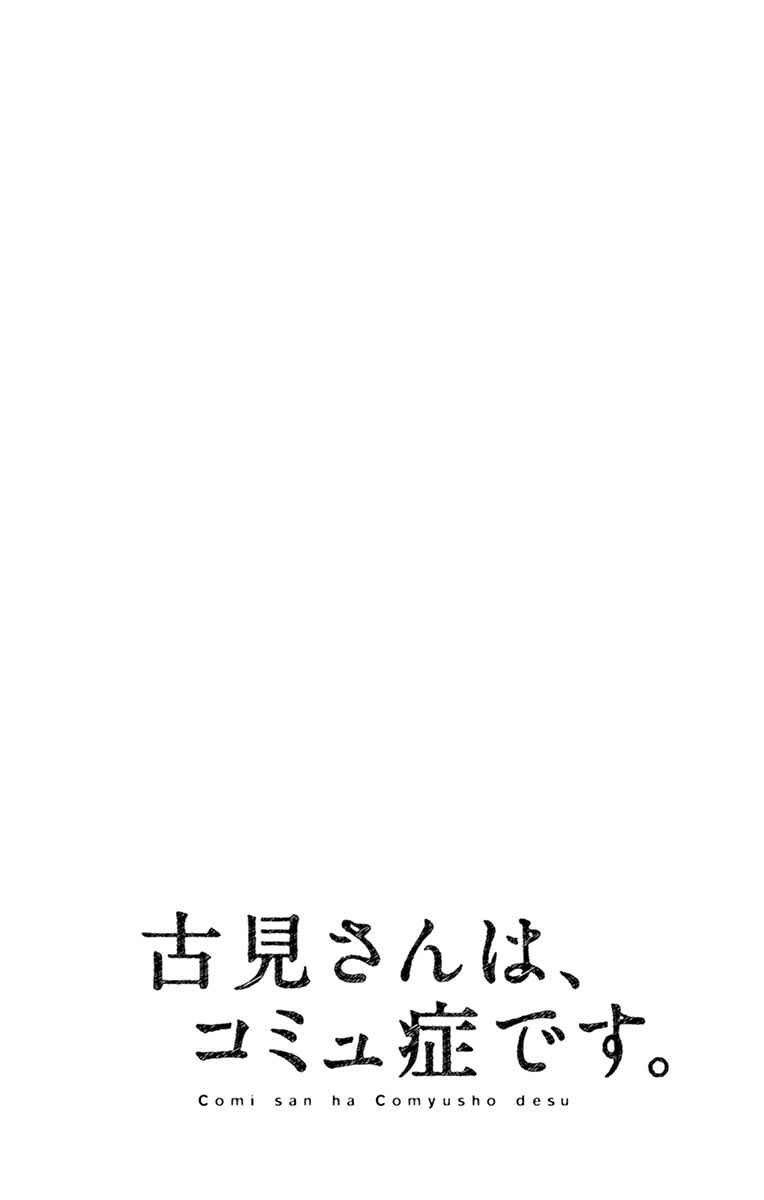 第49话 是很热的日子