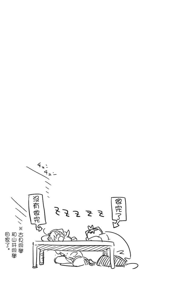 第50话 暑假也要结束了