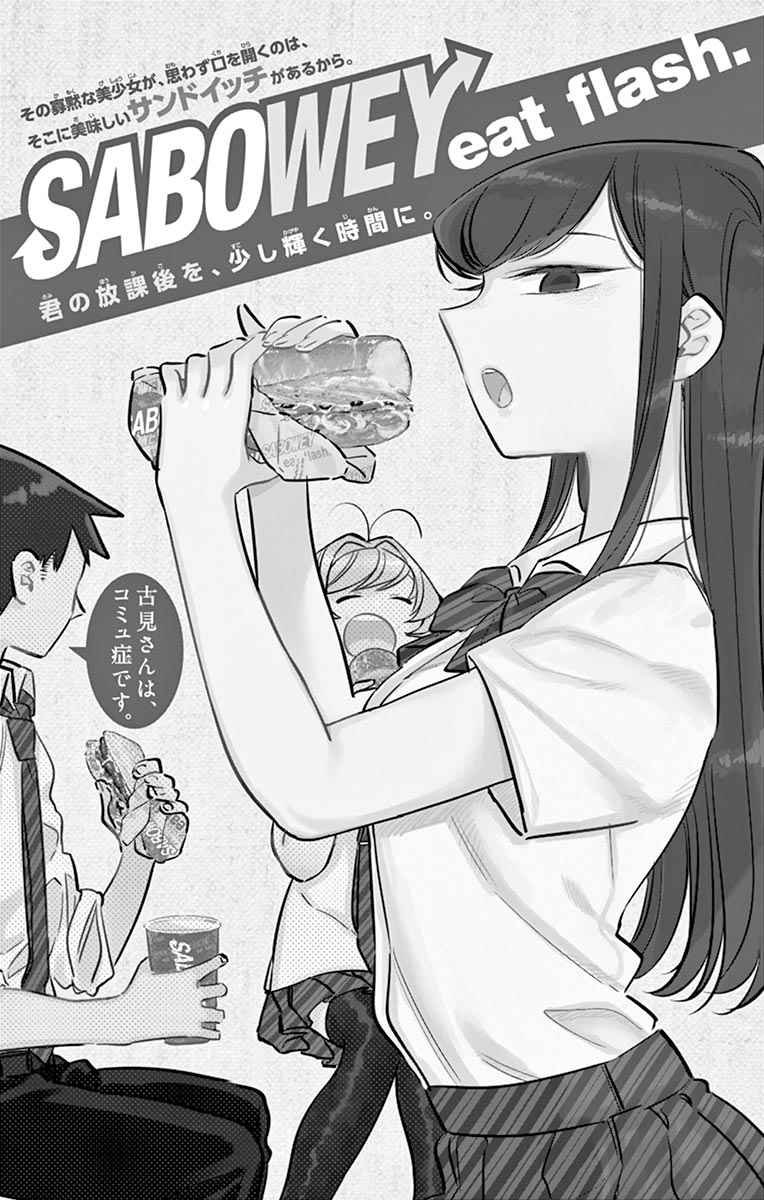 第50话 暑假也要结束了