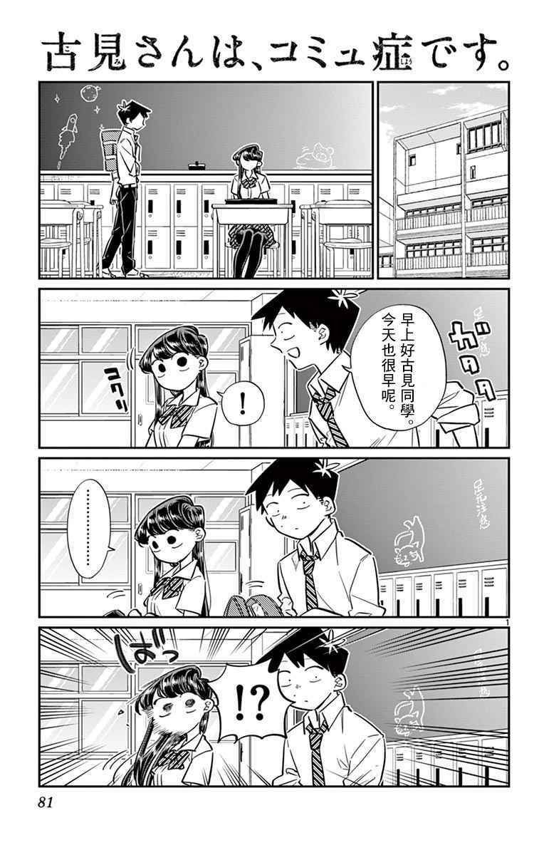 第52话 脸上粘上了脏东西…的说。