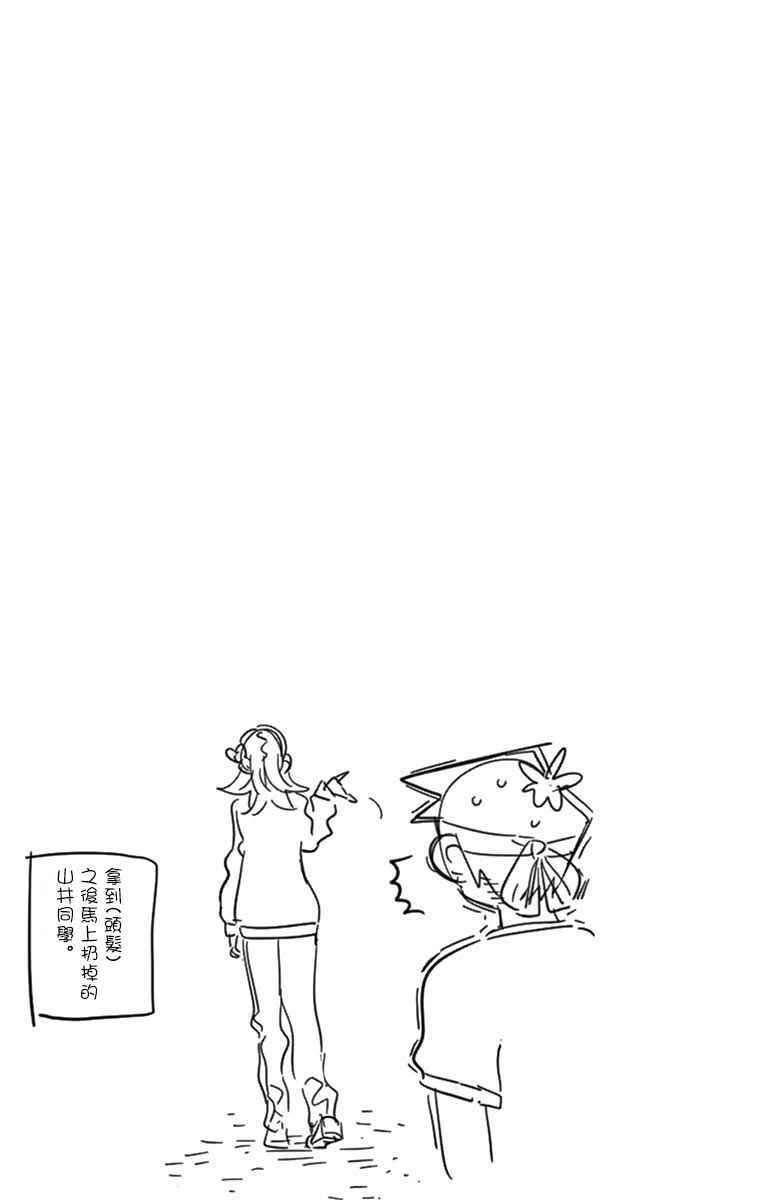 第55话 体育祭后篇