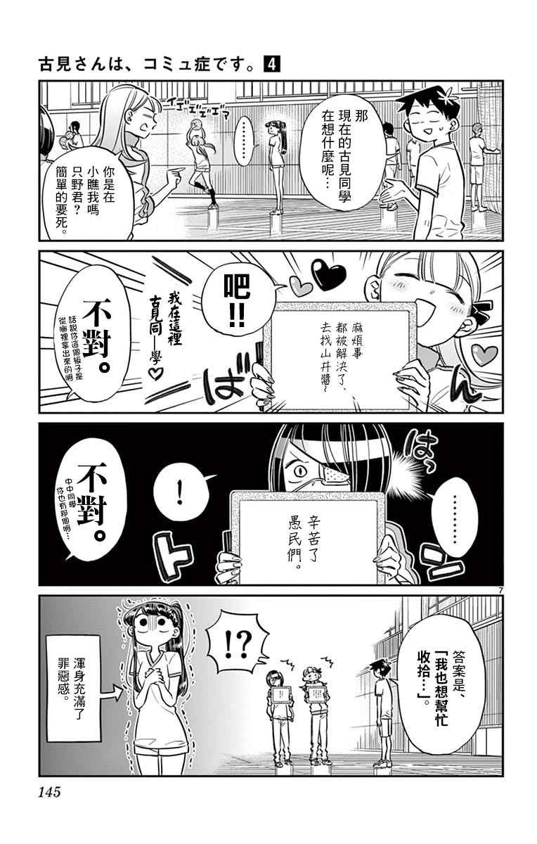 第56话 心情