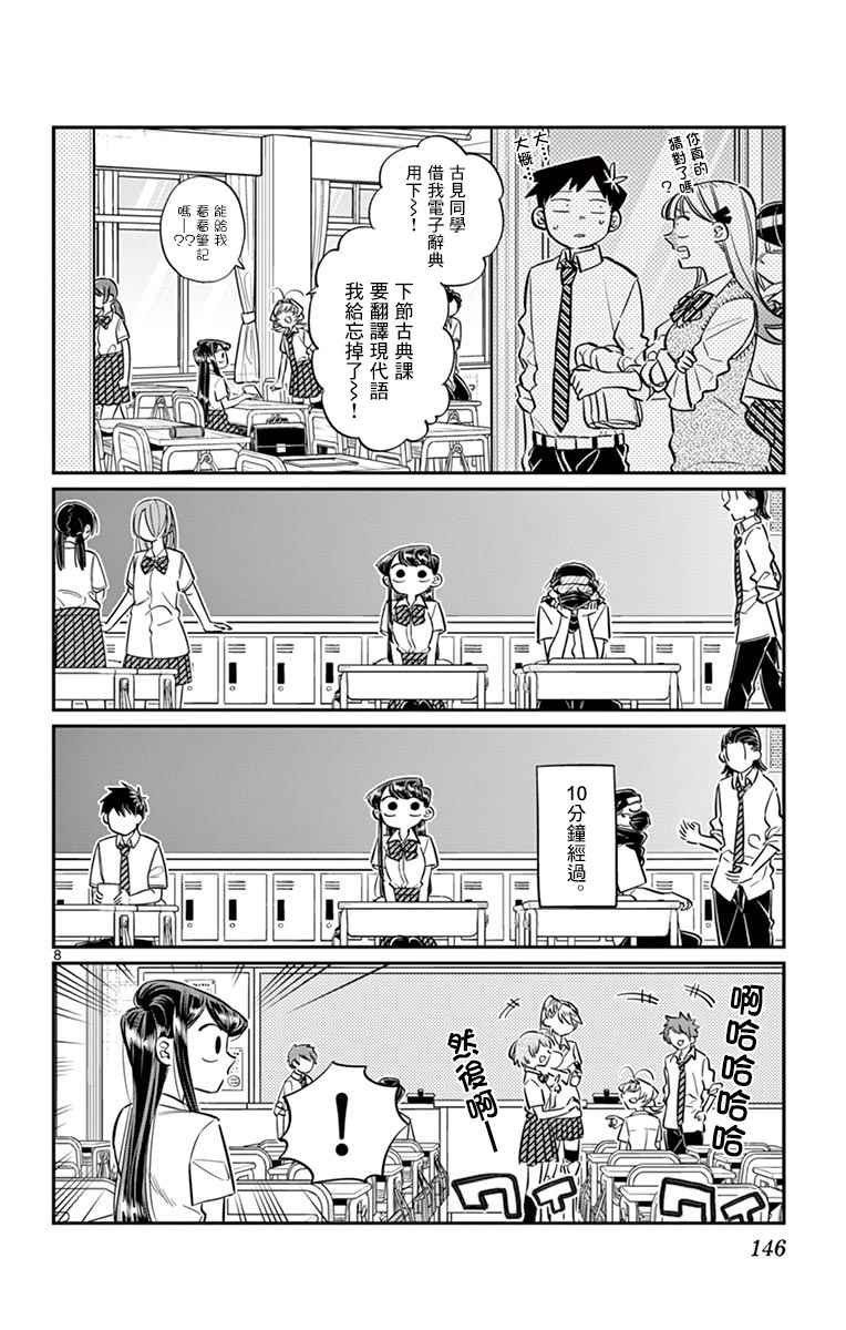 第56话 心情