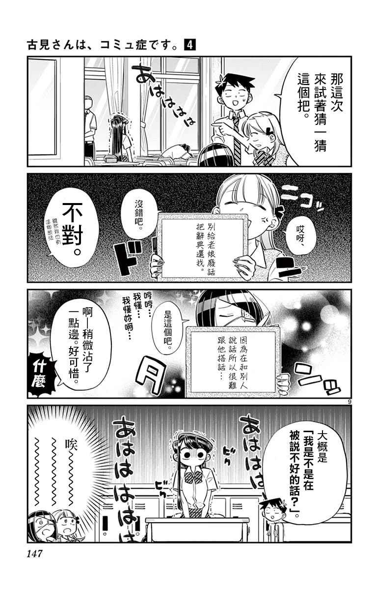 第56话 心情