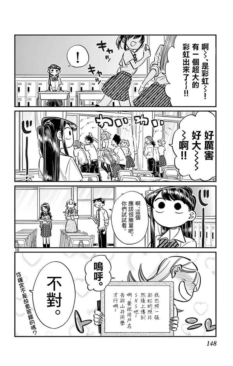 第56话 心情