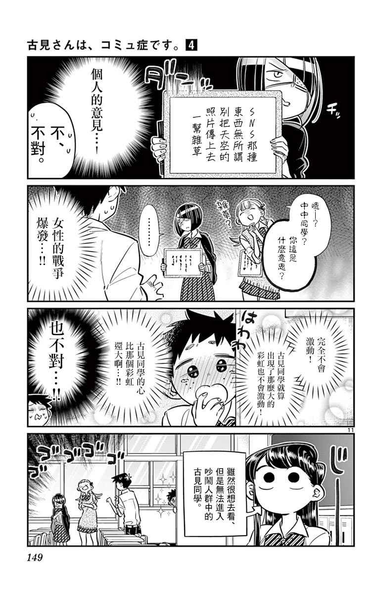 第56话 心情