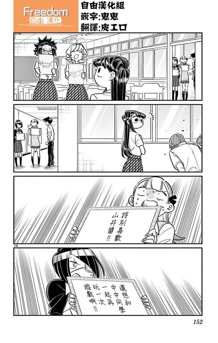 第56话 心情