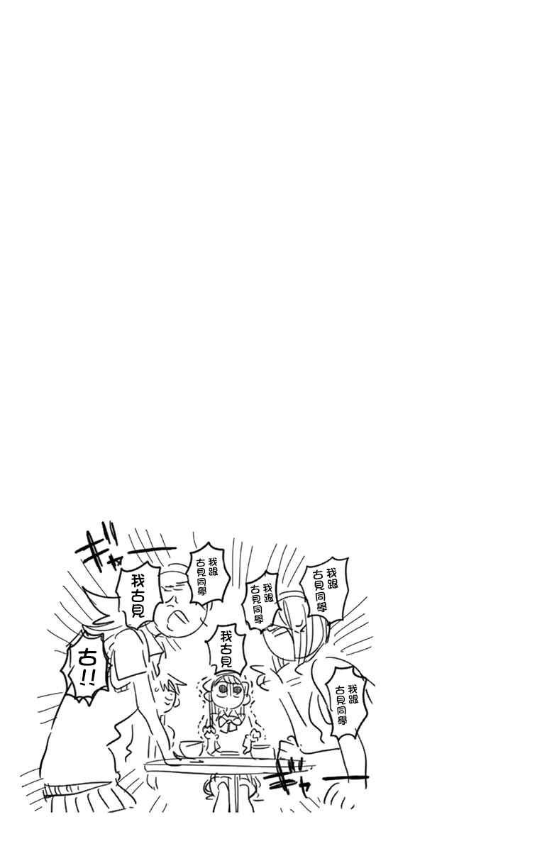 第56话 心情