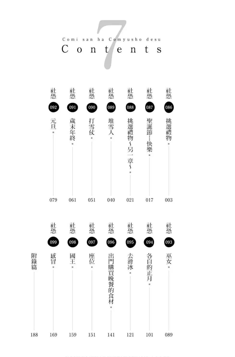 第7卷