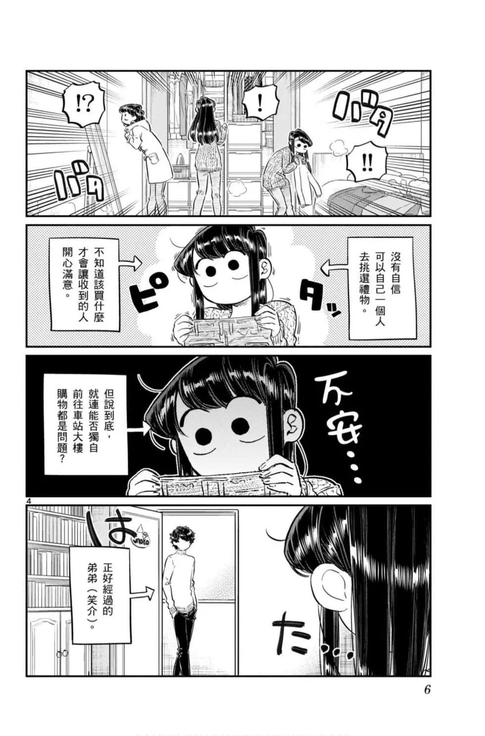 第7卷