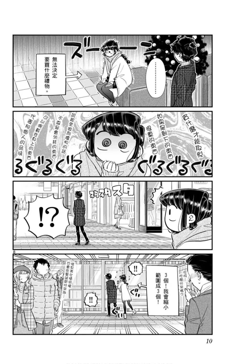 第7卷