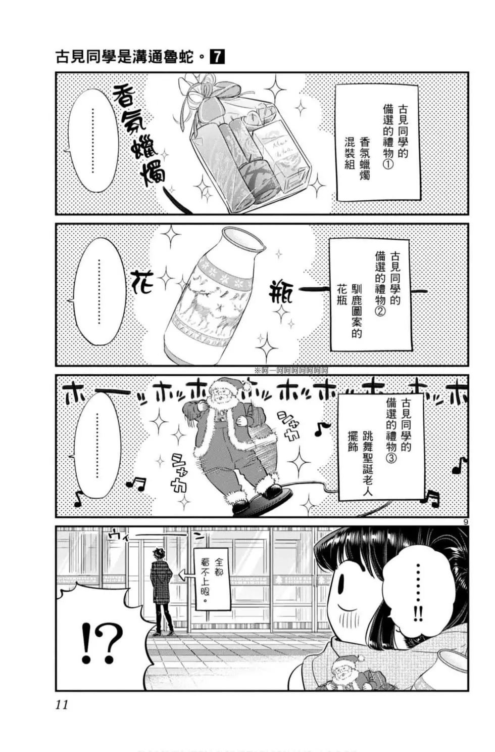 第7卷