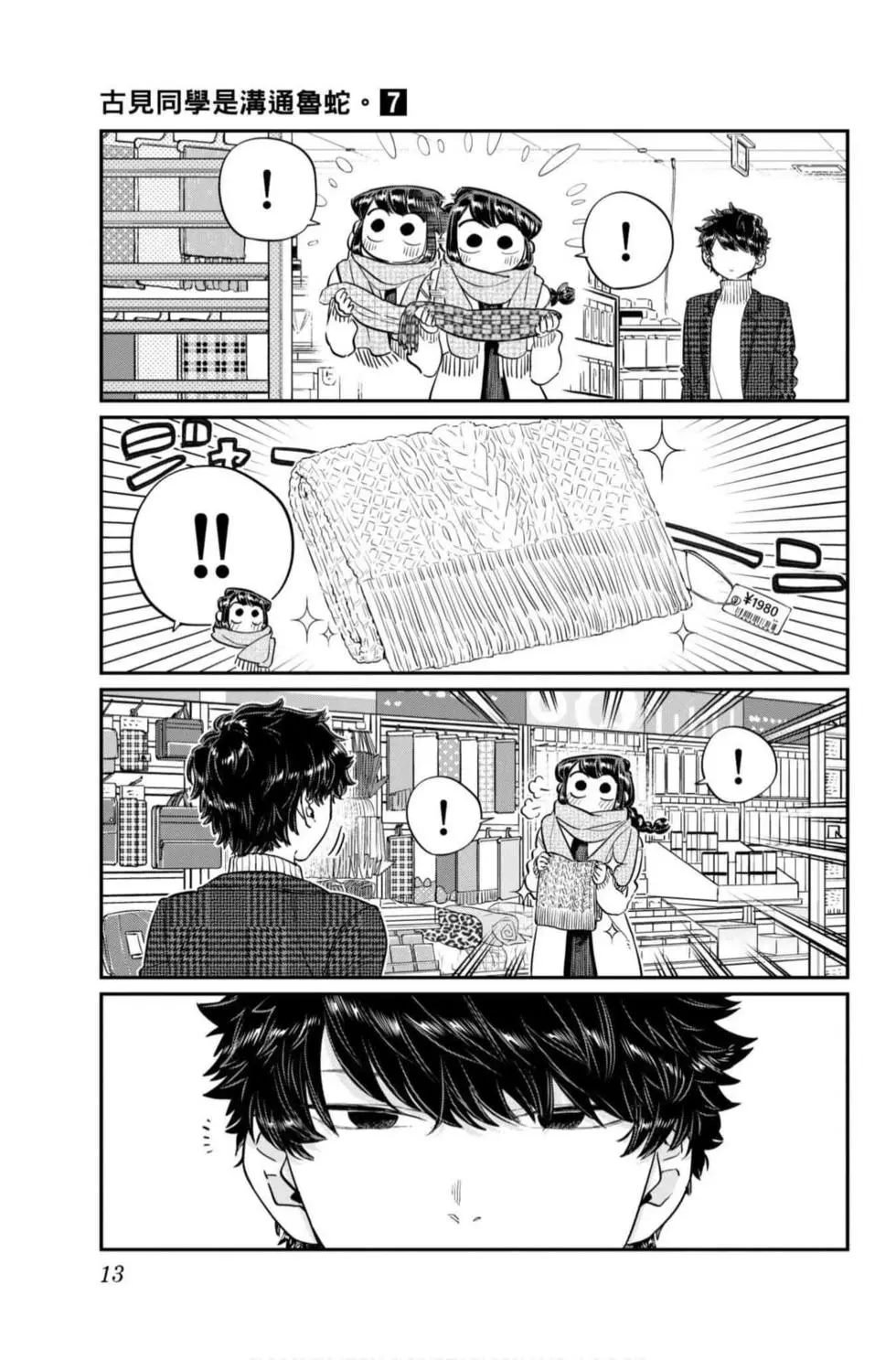 第7卷