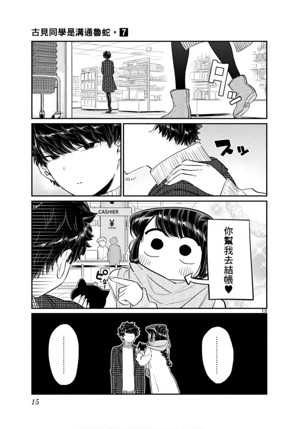 第7卷