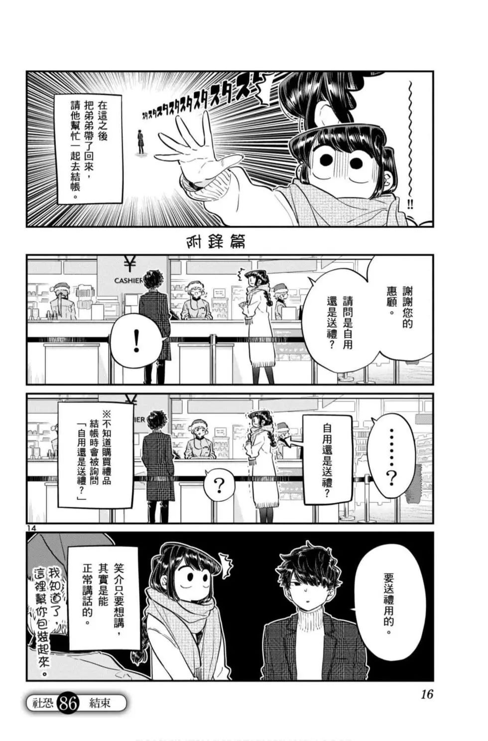 第7卷