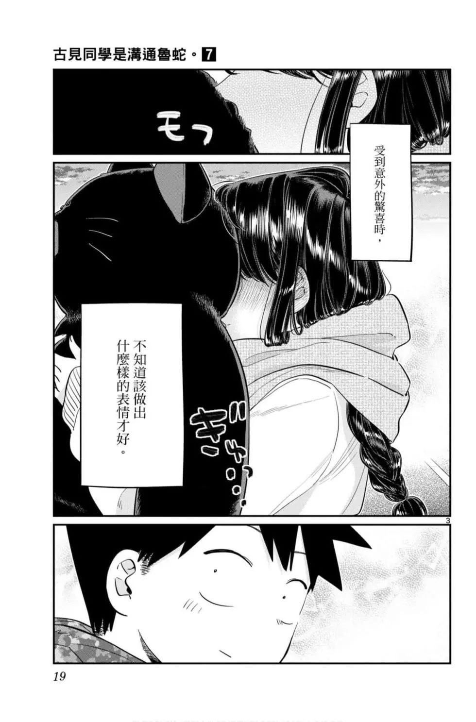 第7卷