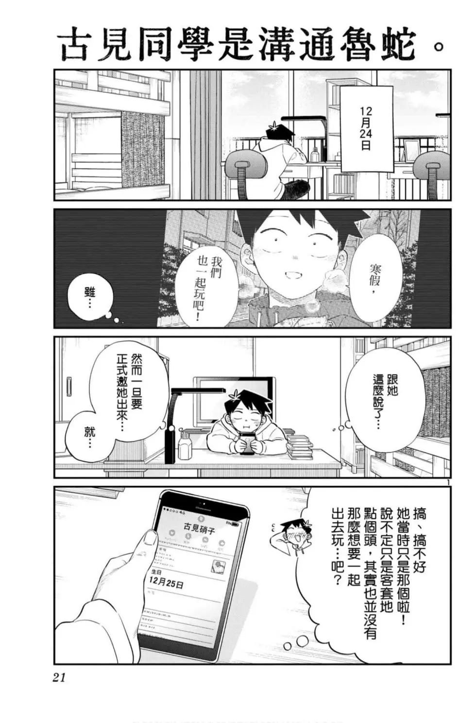 第7卷