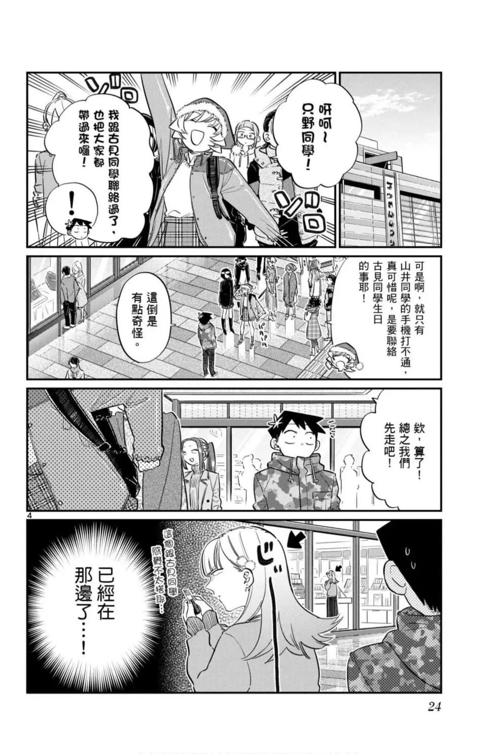 第7卷