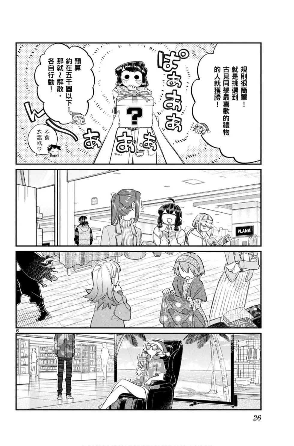第7卷
