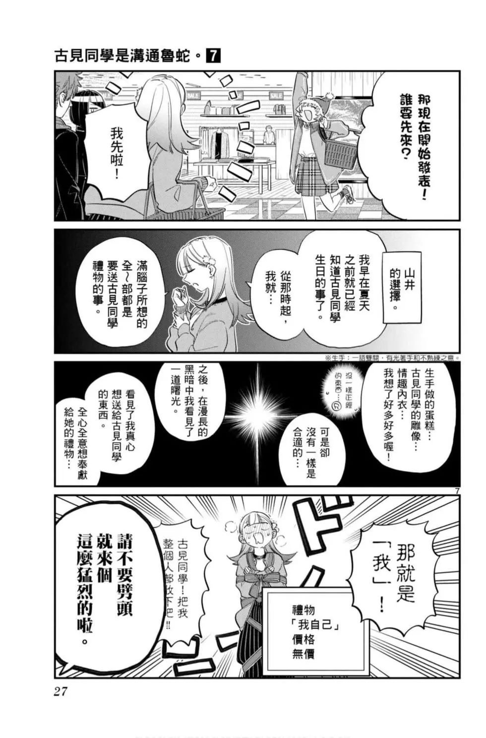 第7卷