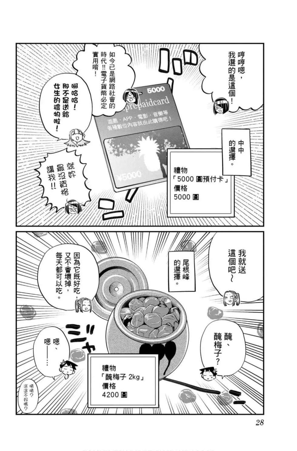 第7卷
