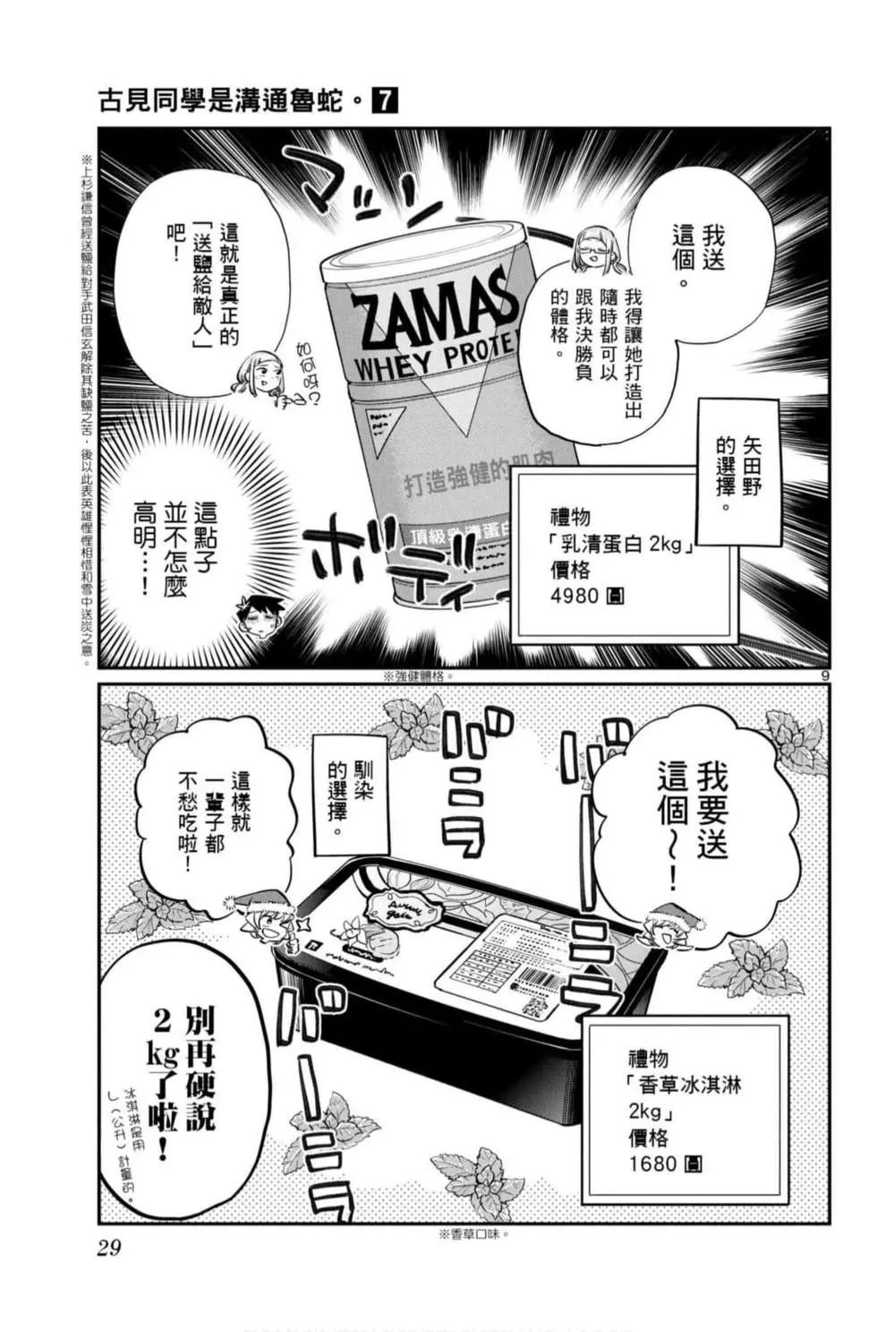 第7卷
