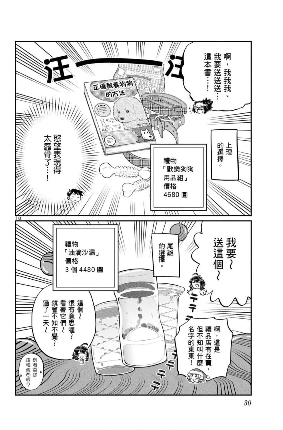 第7卷