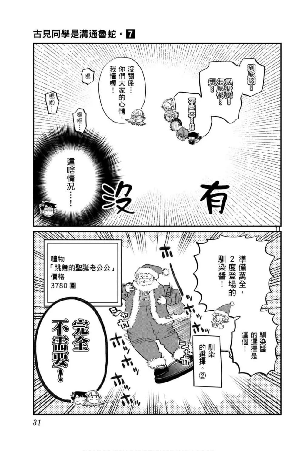 第7卷