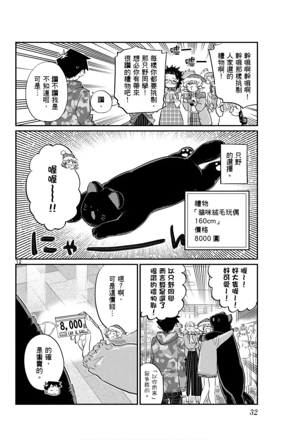 第7卷