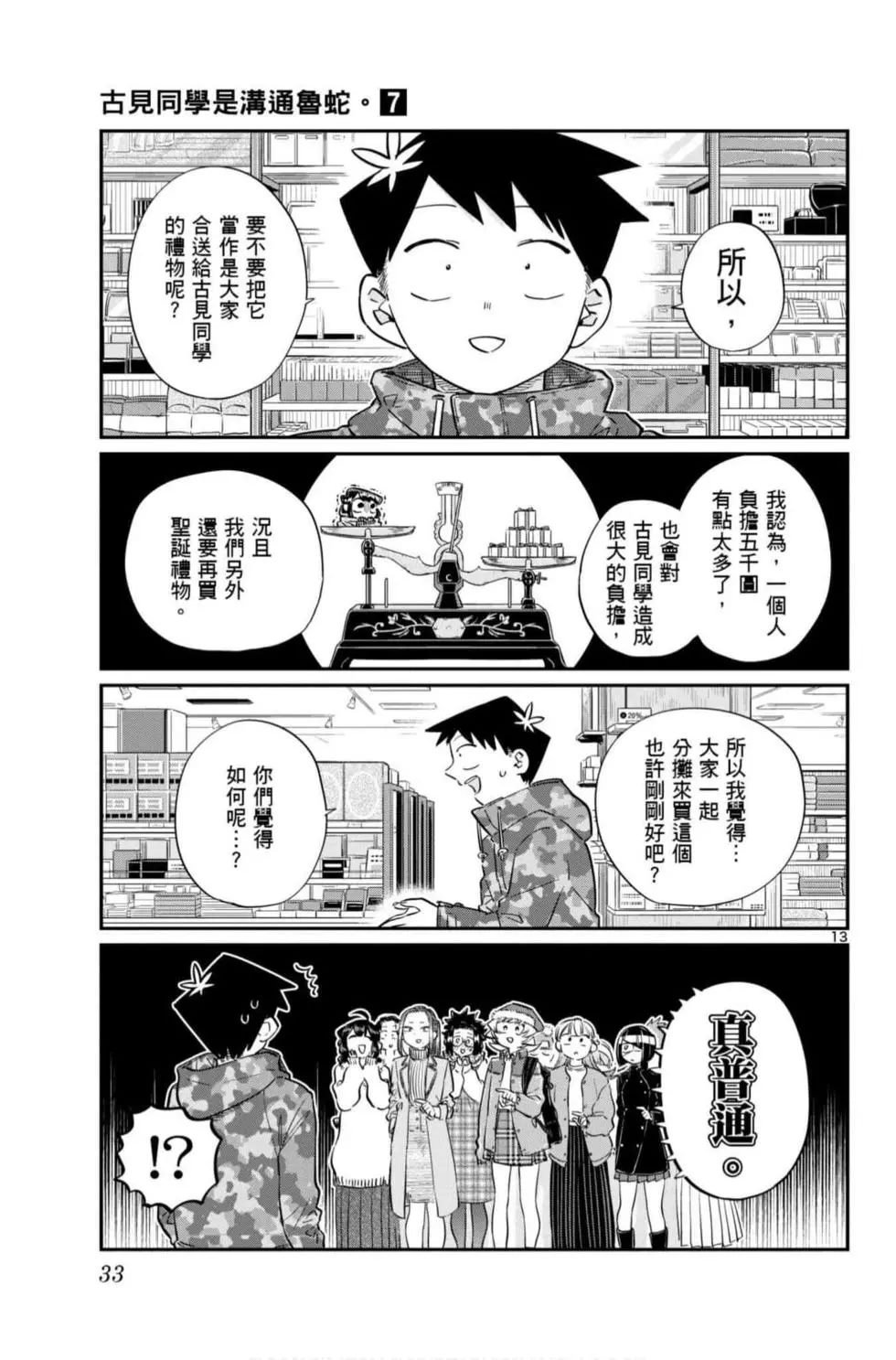第7卷