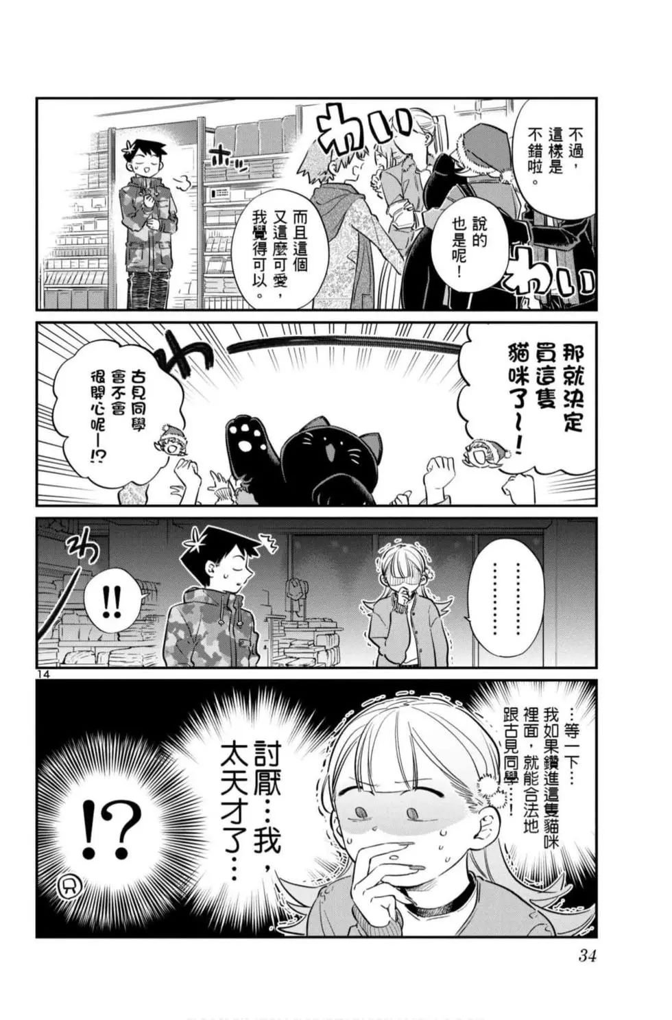 第7卷