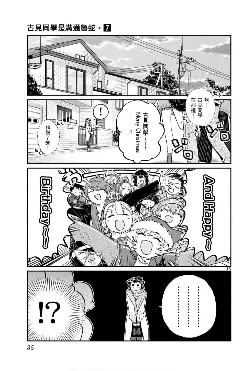 第7卷